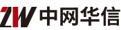 中網(wǎng)華信